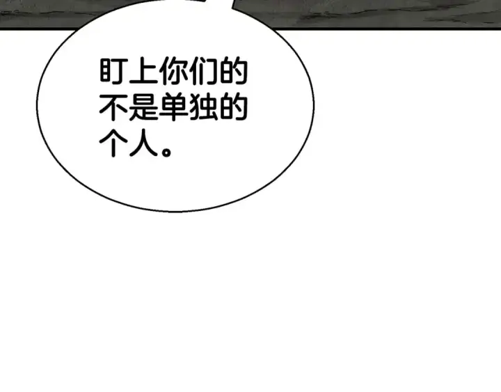 漫画《死灵法师：重生的我全技能精通》第46话 龙之形态第253张图
