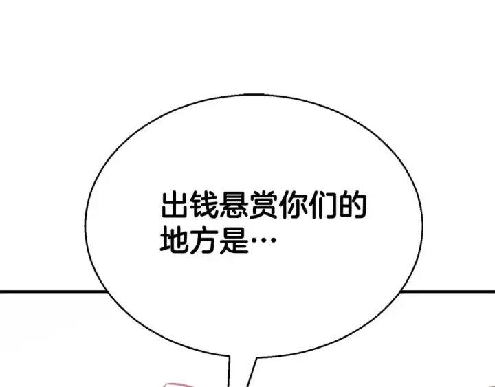 漫画《死灵法师：重生的我全技能精通》第46话 龙之形态第254张图