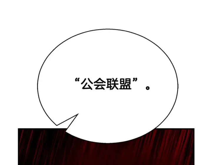 漫画《死灵法师：重生的我全技能精通》第46话 龙之形态第259张图