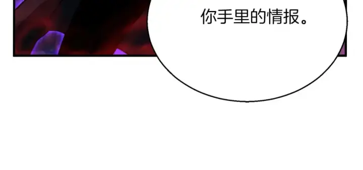 漫画《死灵法师：重生的我全技能精通》第46话 龙之形态第26张图