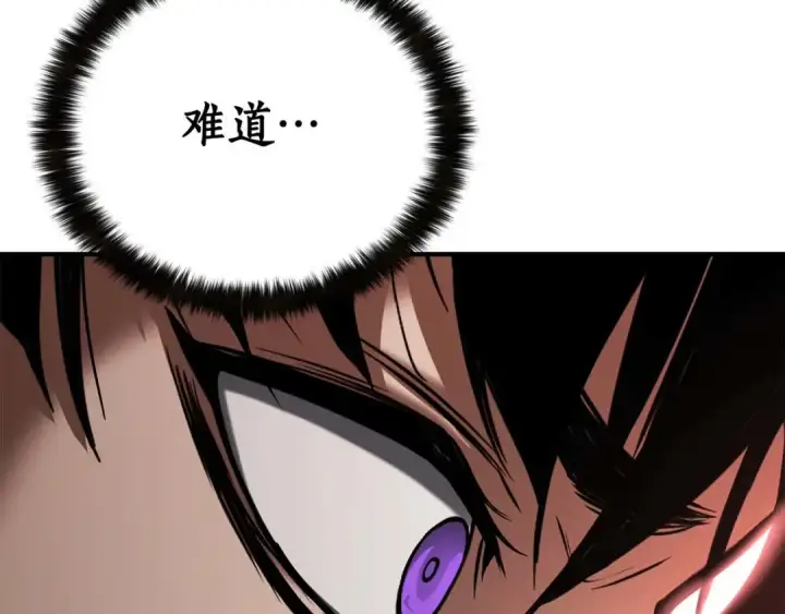 漫画《死灵法师：重生的我全技能精通》第46话 龙之形态第263张图