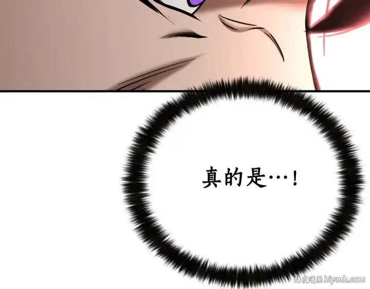漫画《死灵法师：重生的我全技能精通》第46话 龙之形态第264张图