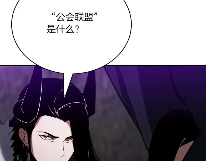 漫画《死灵法师：重生的我全技能精通》第46话 龙之形态第266张图