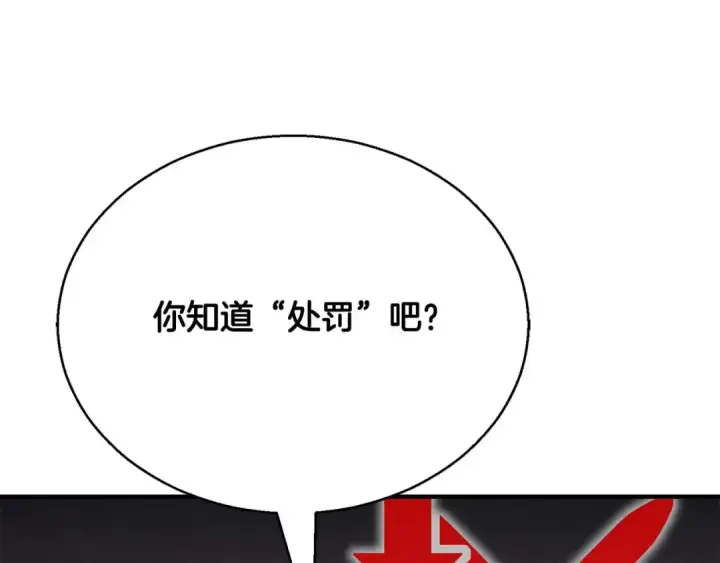 漫画《死灵法师：重生的我全技能精通》第46话 龙之形态第268张图