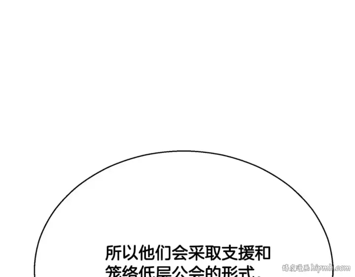 漫画《死灵法师：重生的我全技能精通》第46话 龙之形态第272张图
