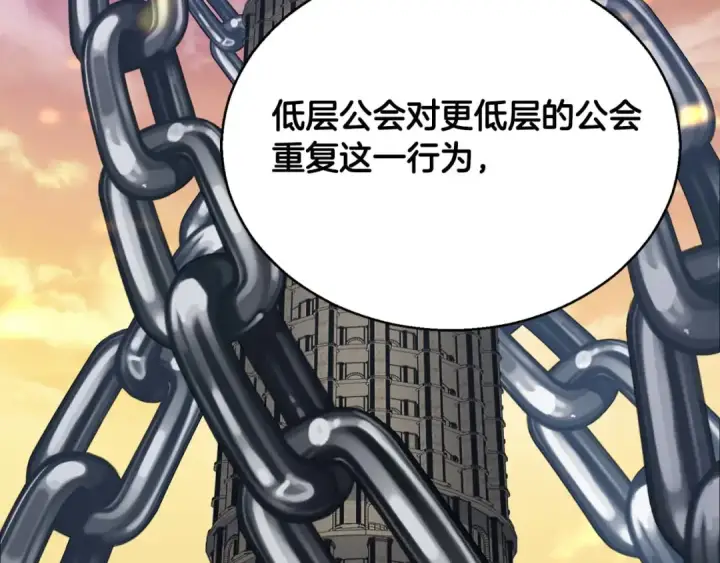 漫画《死灵法师：重生的我全技能精通》第46话 龙之形态第275张图