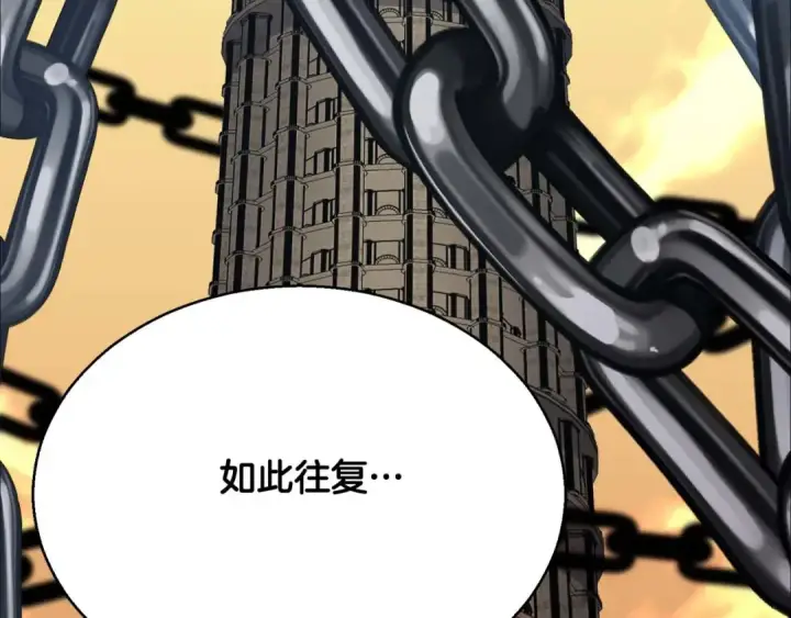 漫画《死灵法师：重生的我全技能精通》第46话 龙之形态第276张图