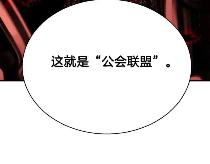 漫画《死灵法师：重生的我全技能精通》第46话 龙之形态第281张图