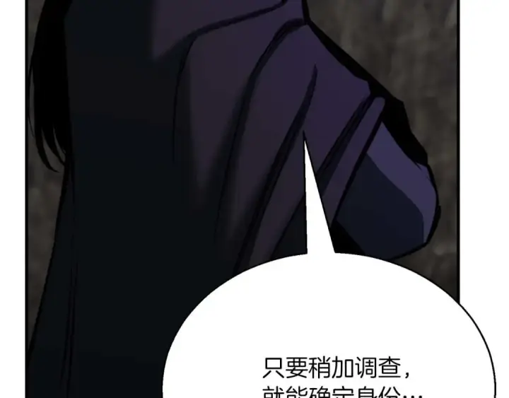 漫画《死灵法师：重生的我全技能精通》第46话 龙之形态第286张图