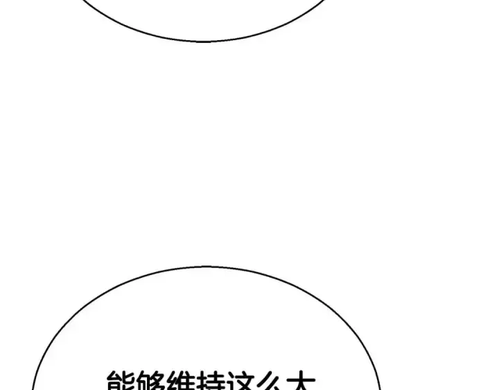 漫画《死灵法师：重生的我全技能精通》第46话 龙之形态第291张图