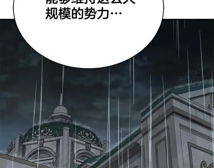 漫画《死灵法师：重生的我全技能精通》第46话 龙之形态第292张图