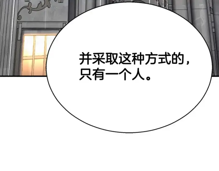 漫画《死灵法师：重生的我全技能精通》第46话 龙之形态第294张图