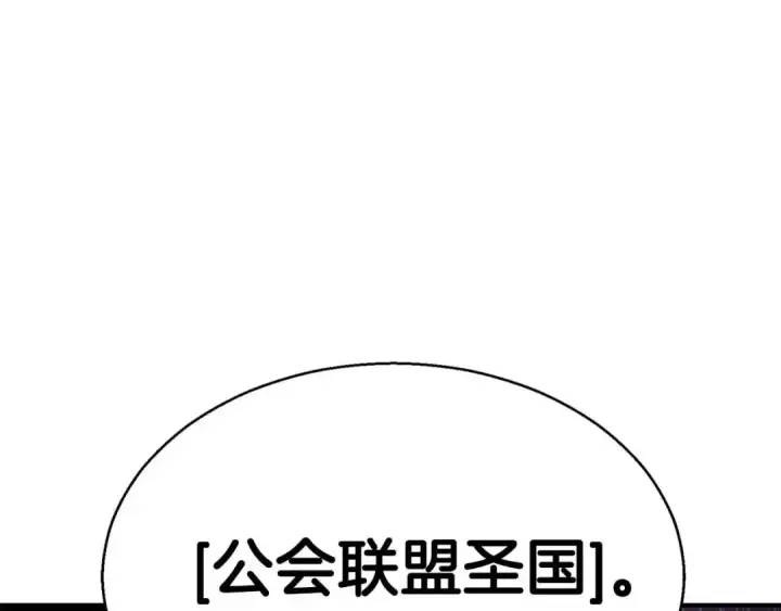 漫画《死灵法师：重生的我全技能精通》第46话 龙之形态第300张图
