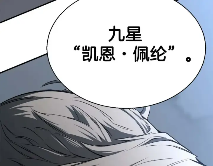 漫画《死灵法师：重生的我全技能精通》第46话 龙之形态第303张图