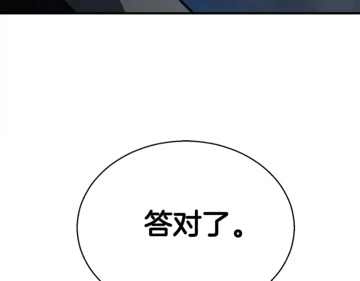 漫画《死灵法师：重生的我全技能精通》第46话 龙之形态第306张图