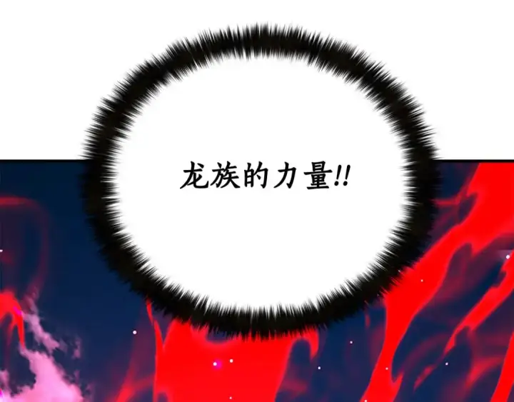 漫画《死灵法师：重生的我全技能精通》第46话 龙之形态第41张图