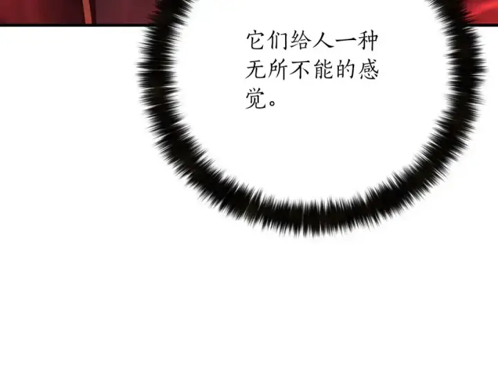漫画《死灵法师：重生的我全技能精通》第46话 龙之形态第49张图