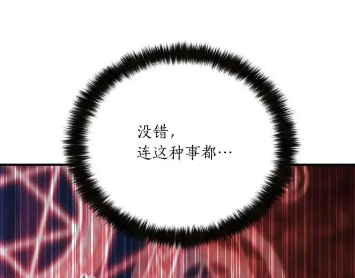 漫画《死灵法师：重生的我全技能精通》第46话 龙之形态第50张图