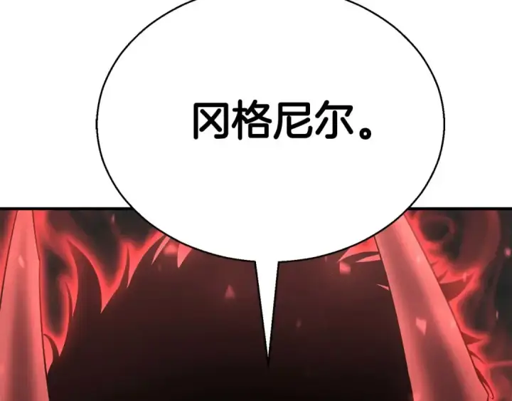 漫画《死灵法师：重生的我全技能精通》第46话 龙之形态第62张图