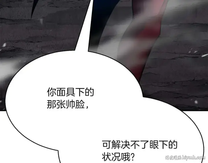 漫画《死灵法师：重生的我全技能精通》第46话 龙之形态第8张图