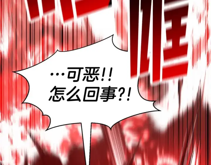 漫画《死灵法师：重生的我全技能精通》第46话 龙之形态第91张图