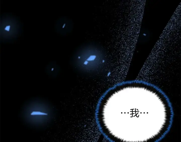 漫画《死灵法师：重生的我全技能精通》第47话 来自深处的求救声第109张图
