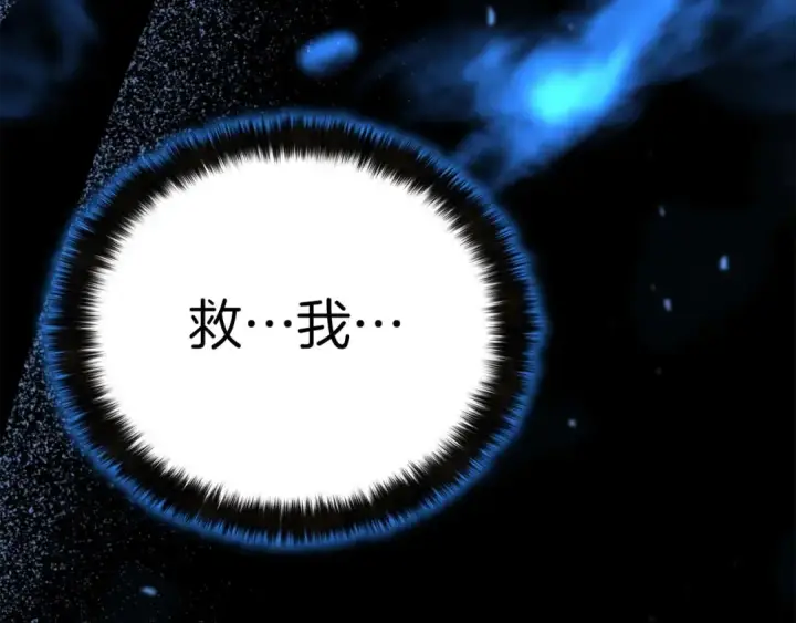 漫画《死灵法师：重生的我全技能精通》第47话 来自深处的求救声第111张图