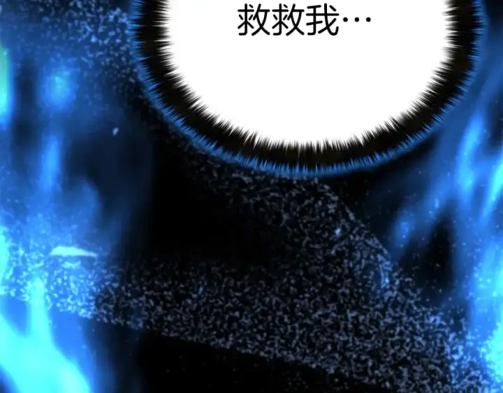 漫画《死灵法师：重生的我全技能精通》第47话 来自深处的求救声第113张图