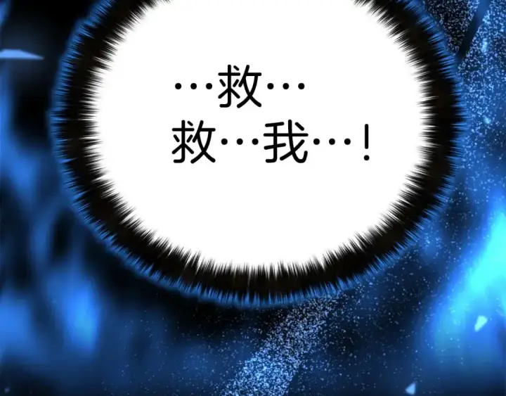 漫画《死灵法师：重生的我全技能精通》第47话 来自深处的求救声第116张图