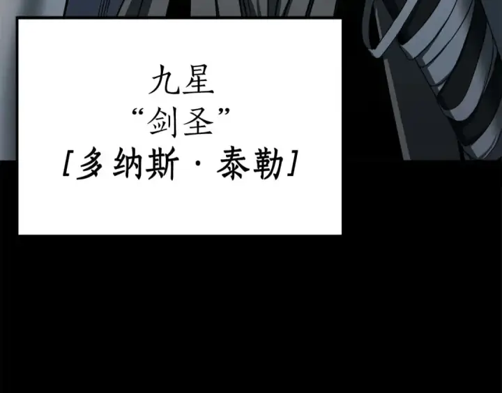 漫画《死灵法师：重生的我全技能精通》第47话 来自深处的求救声第12张图
