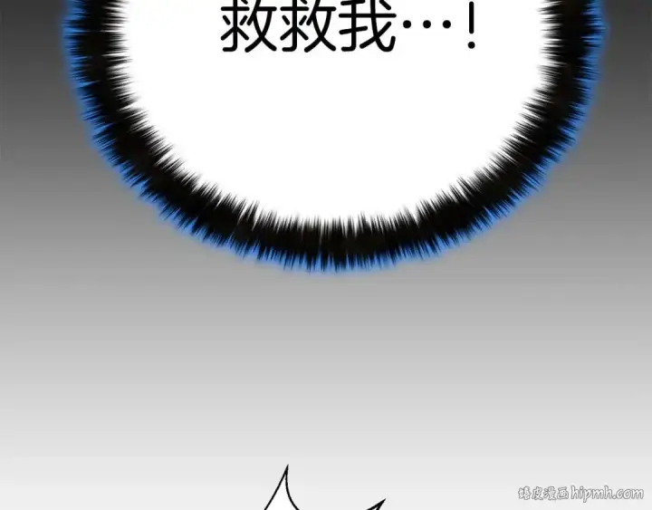 漫画《死灵法师：重生的我全技能精通》第47话 来自深处的求救声第120张图