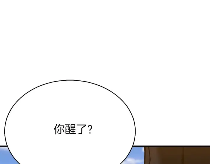 漫画《死灵法师：重生的我全技能精通》第47话 来自深处的求救声第124张图