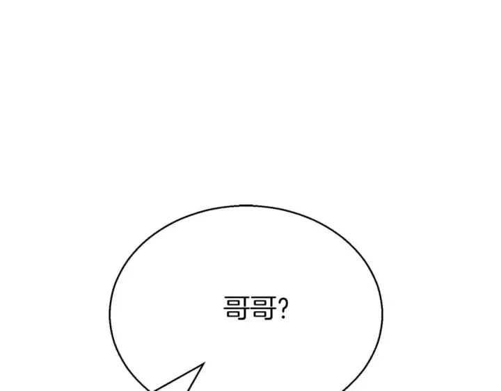 漫画《死灵法师：重生的我全技能精通》第47话 来自深处的求救声第127张图