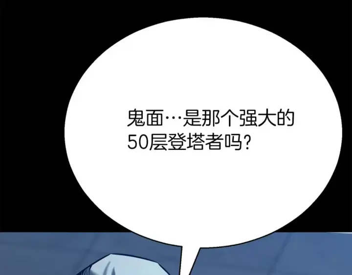 漫画《死灵法师：重生的我全技能精通》第47话 来自深处的求救声第13张图