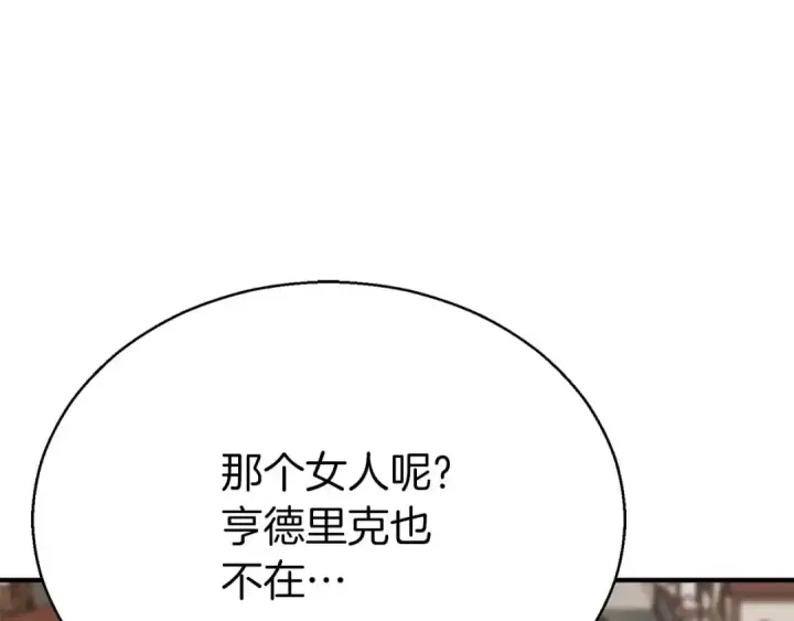 漫画《死灵法师：重生的我全技能精通》第47话 来自深处的求救声第131张图