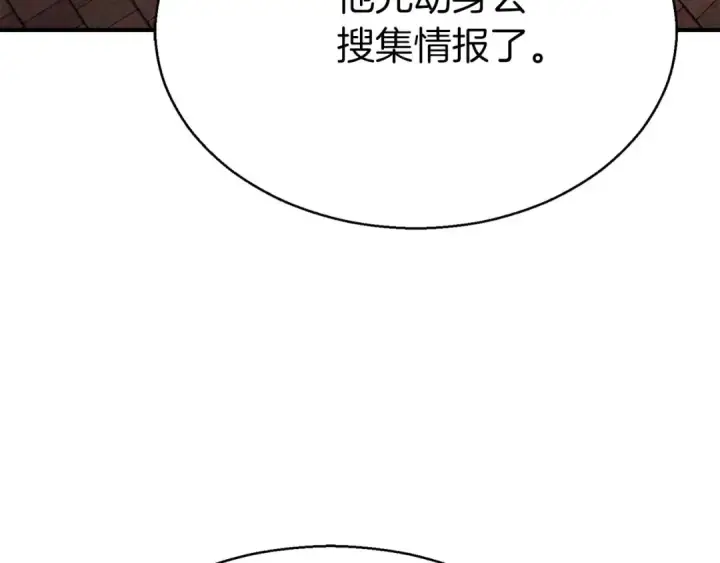 漫画《死灵法师：重生的我全技能精通》第47话 来自深处的求救声第134张图