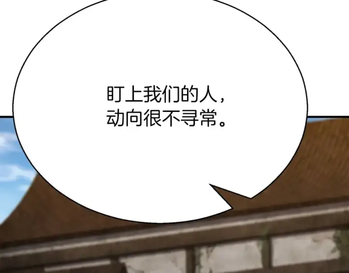 漫画《死灵法师：重生的我全技能精通》第47话 来自深处的求救声第135张图