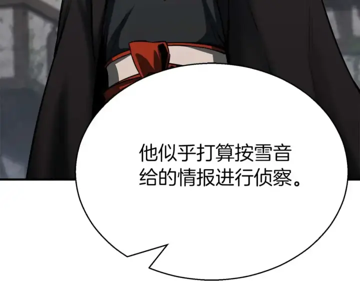漫画《死灵法师：重生的我全技能精通》第47话 来自深处的求救声第137张图