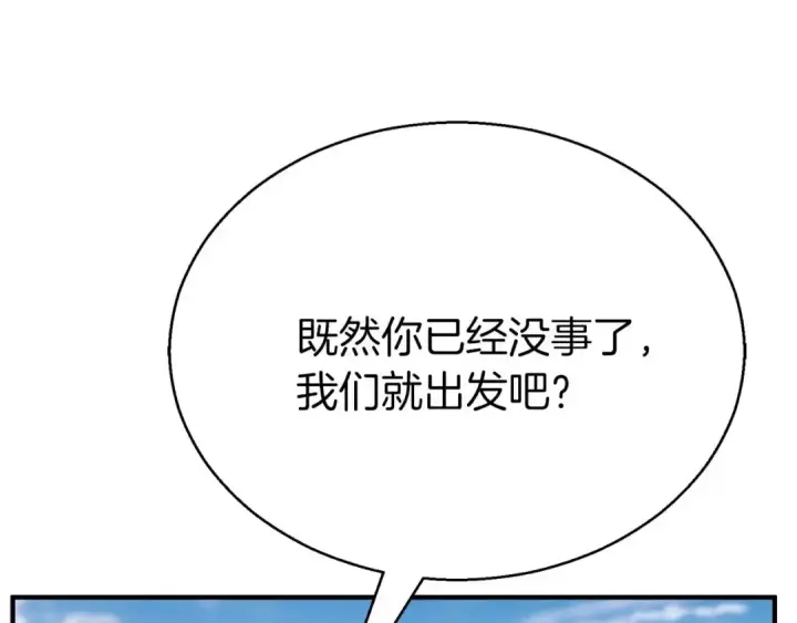 漫画《死灵法师：重生的我全技能精通》第47话 来自深处的求救声第139张图