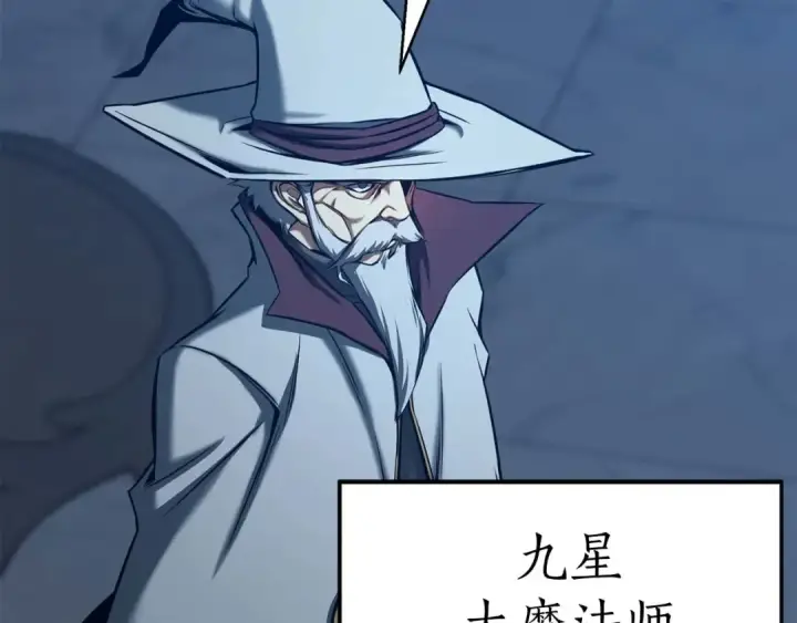 漫画《死灵法师：重生的我全技能精通》第47话 来自深处的求救声第14张图
