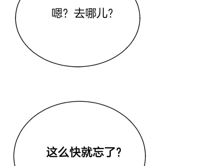 漫画《死灵法师：重生的我全技能精通》第47话 来自深处的求救声第141张图