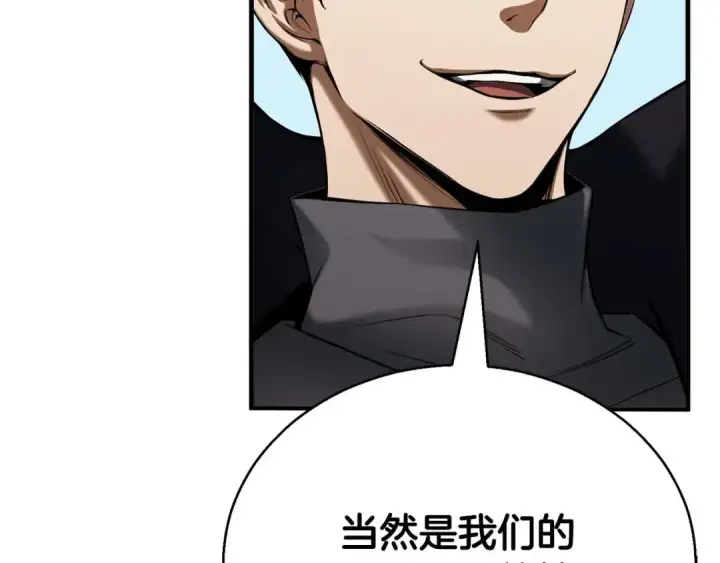漫画《死灵法师：重生的我全技能精通》第47话 来自深处的求救声第143张图