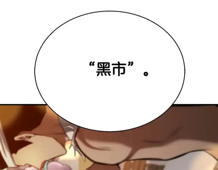 漫画《死灵法师：重生的我全技能精通》第47话 来自深处的求救声第146张图