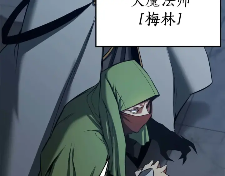 漫画《死灵法师：重生的我全技能精通》第47话 来自深处的求救声第15张图