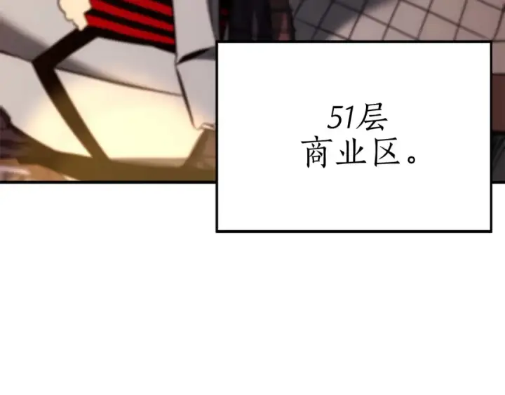 漫画《死灵法师：重生的我全技能精通》第47话 来自深处的求救声第150张图