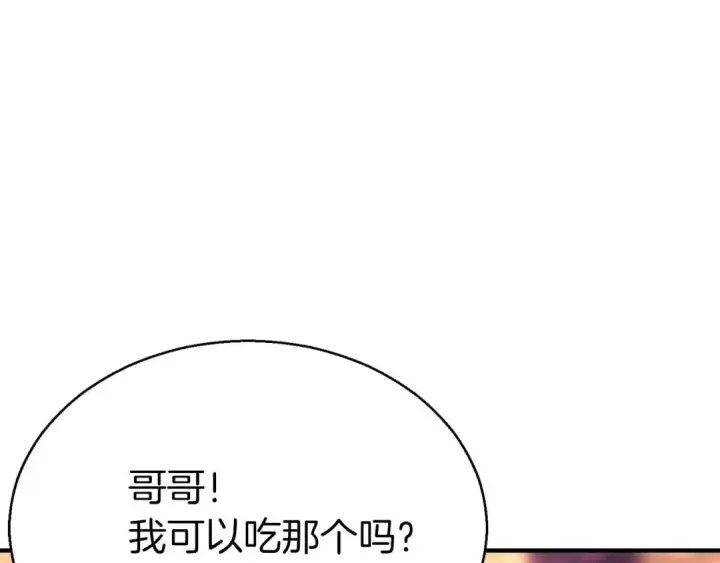 漫画《死灵法师：重生的我全技能精通》第47话 来自深处的求救声第151张图