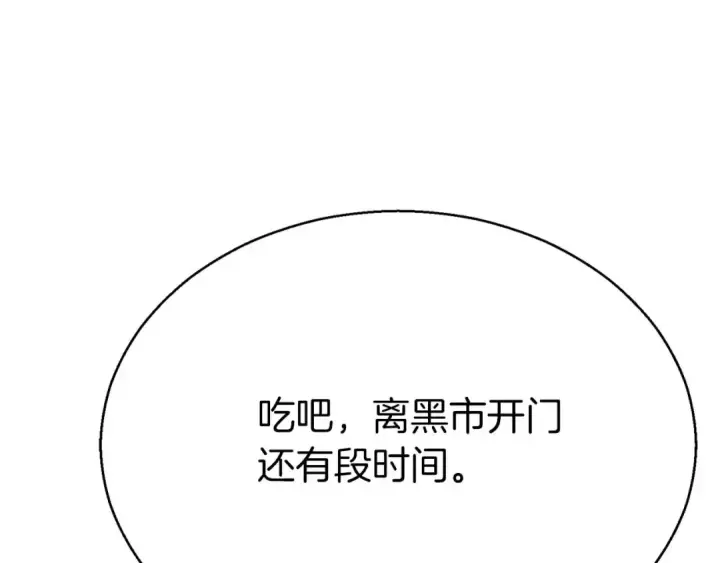 漫画《死灵法师：重生的我全技能精通》第47话 来自深处的求救声第154张图