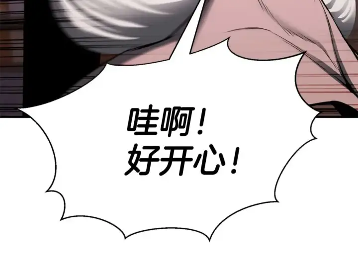 漫画《死灵法师：重生的我全技能精通》第47话 来自深处的求救声第157张图