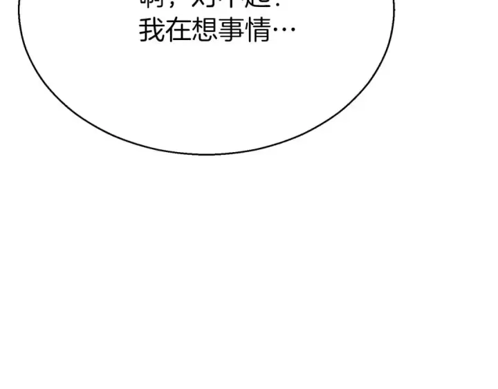 漫画《死灵法师：重生的我全技能精通》第47话 来自深处的求救声第164张图