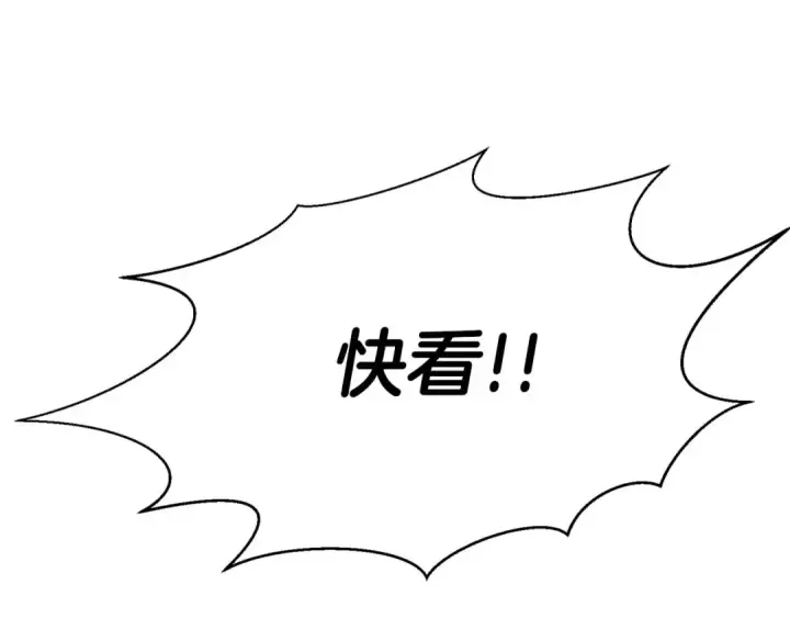 漫画《死灵法师：重生的我全技能精通》第47话 来自深处的求救声第165张图